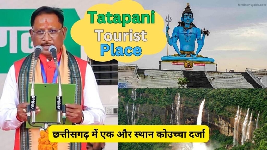 CM Sai Declares Tatapani As Tourist Place