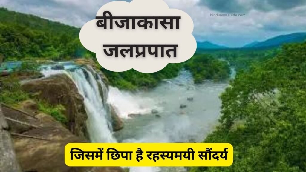 Bijakasa Famous Waterfall