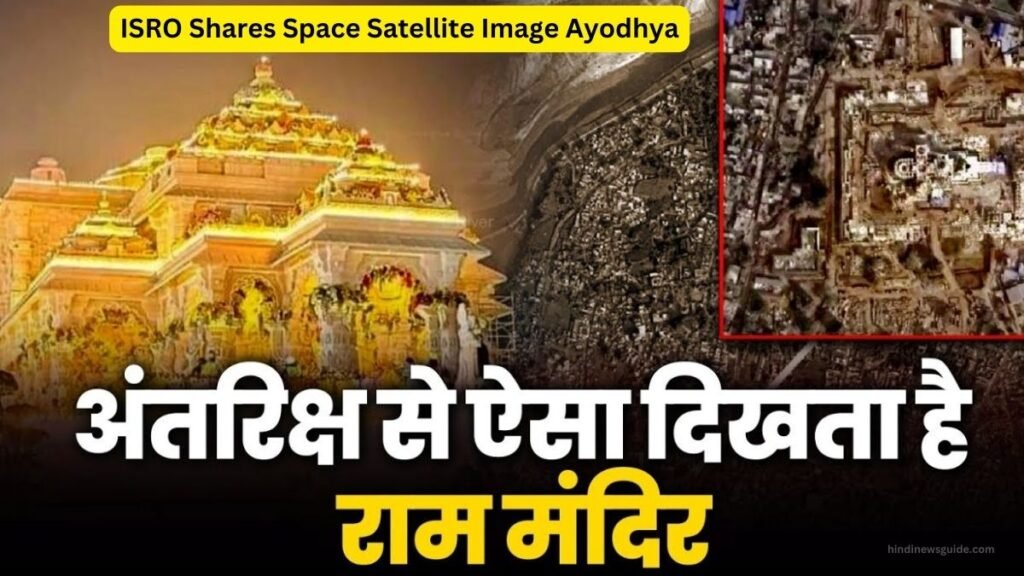 ISRO Shares Space Satellite Image Ayodhya