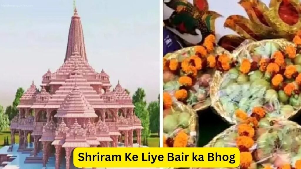 Shabaridham Se Shriram Ke Liye Bair ka Bhog