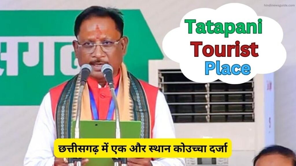 CM Sai Declares Tatapani As Tourist Place