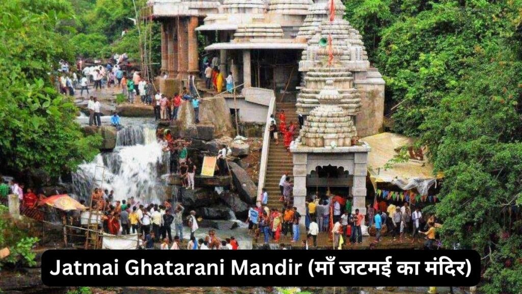 Jatmai Ghatarani Waterfall Tourist Place