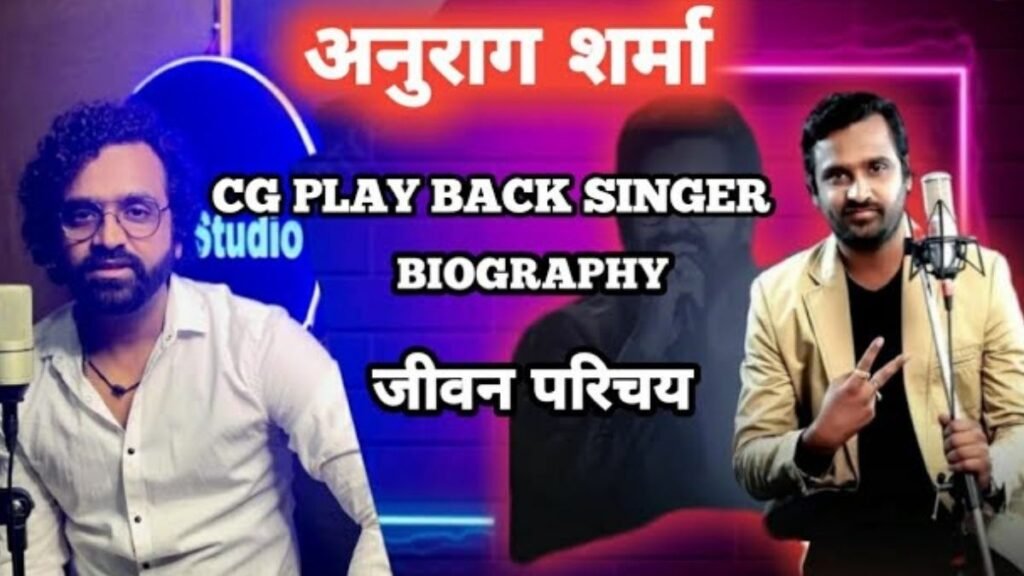 Cg Singer Anurag Sharma Biography