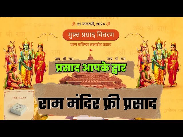Ram Mandir Ayodhya Prasad Booking Online 2024