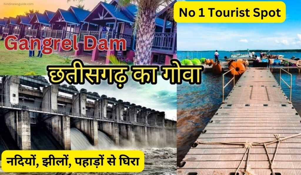 No 1 Tourist Spot: Dhamtari Gangrel Dam (गांगरेल बांध) Chhattisgarh Ka Mini Goa जाने पूरी जानकारी !