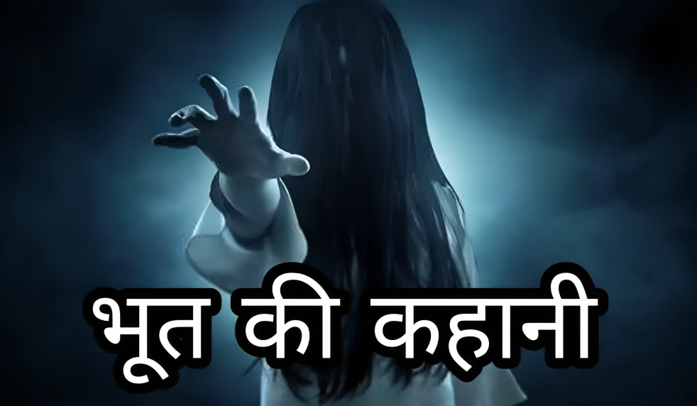 Top 3 Horror Places In Chhattisgarh