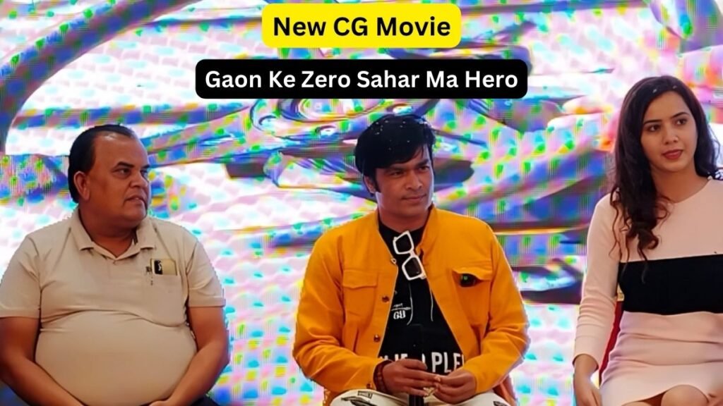 Movie Gaon Ke Zero Sahar Ma Hero