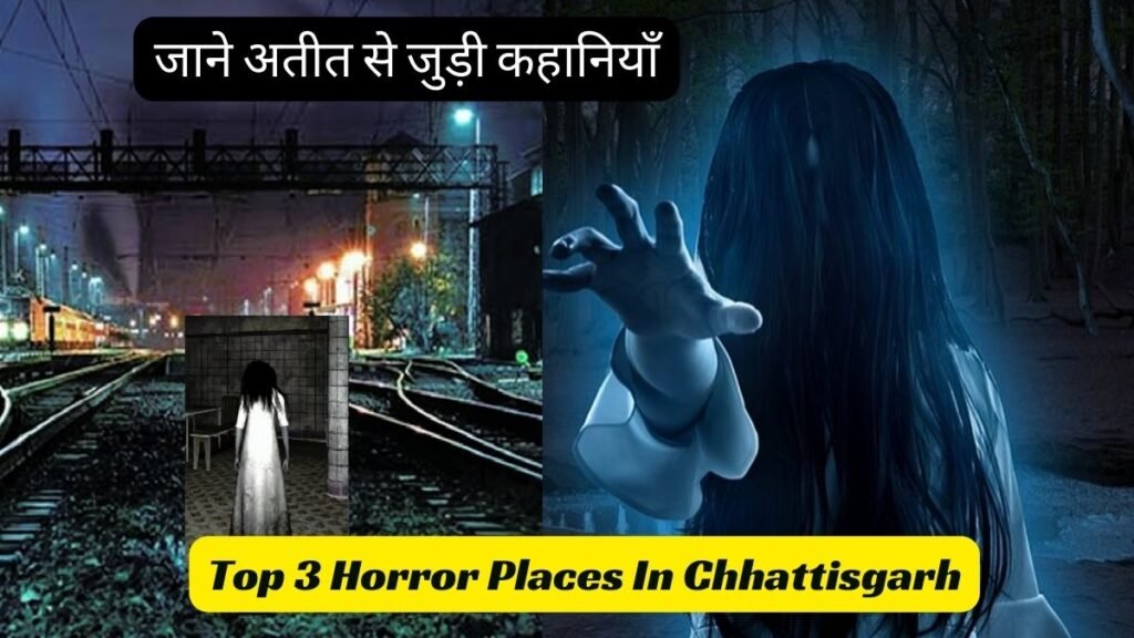 Top 3 Horror Places In Chhattisgarh